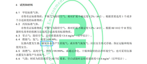 試劑和材料.jpg